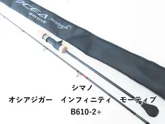 2025年最新】オシアジガー モーティブ 2+の人気アイテム - メルカリ