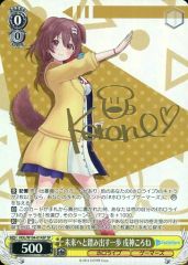 戌神ころね 未来へと踏み出す一歩 HOL/W104-014SP SP - メルカリ