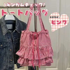 ギンガムチェック レトロ トート ショルダー フリル 大容量 通勤 通学 ピンク マザーズバッグ　買い物　旅行　サブバッグ　巾着 Y2K　平成