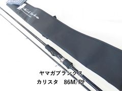ヤマガブランクス 23 カリスタ 86M/PF - メルカリ