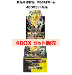 ポケモンカード MEGAドリームex シュリンク付き 4BOXセット販売 新品未