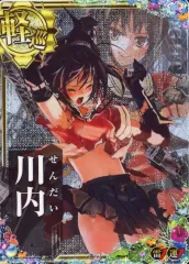 【中古】艦これアーケード 川内(中破)(雷装↑)(運↑)【SUMMER2024フレーム】