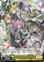 【中古】ヴァイスシュヴァルツ PJS/S91-P53[P]：ぼくのかみさま/オールセーブチャレンジ/[CD「プロジェクトセカイ カラフルステージ! feat. 初音ミク ワンダーランズ×ショウタイム / ぼくのかみさま/オールセーブチャレンジ」 初回生産分限定