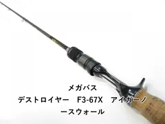 2026年最新】メガバス F3 67Xの人気アイテム - メルカリ