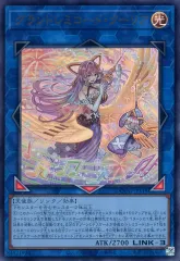 【中古】遊戯王 DOOD-JPS19[UR]：グランドレミコード・クーリア