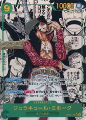 【中古】ONE PIECEカードゲーム OP14-119[SEC]：(スーパーパラレル)ジュラキュール・ミホーク