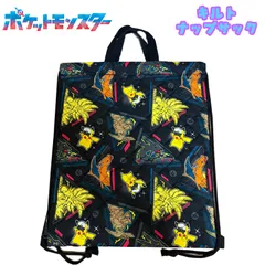 ポケットモンスター ポケモン ブラックレックウザ/キャプテンピカチュウ キルトナップサック クロ 総柄 ナップザック 体操着入れ 体操服入れ キャラクター 巾着 (QPKG-2280)