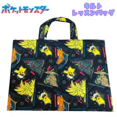 ポケットモンスター ポケモン ブラックレックウザ/キャプテンピカチュウ キルトレッスンバッグ クロ 総柄 キャラクター チャームバッグ 手提げ 手さげ かばん (QPKG-2281)
