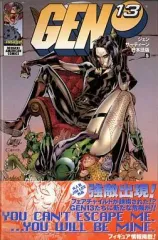 2026年最新】Gen13の人気アイテム - メルカリ