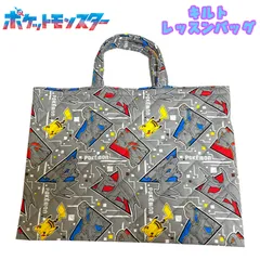 ポケットモンスター ポケモン ピカチュウ/メガミュウツー/メガリザードン キルトレッスンバッグ グレー 総柄 キャラクター チャームバッグ 手提げ 手さげ かばん (QPKI-2281)