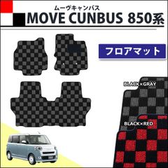 新型 ムーヴキャンバス LA850S【フロアマット】カーマット 織柄 黒 
