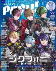 【中古】アニメ雑誌 付録付)PASH! 2026年1月号