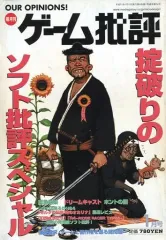 2026年最新】鈴木裕 ゲームワークスvol.1の人気アイテム - メルカリ