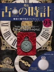 2026年最新】古の時計 アシェットの人気アイテム - メルカリ
