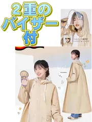 レインコート 2重のツバ 自転車用 レインポンチョ レインウェア レインスーツ 通勤 通学 防水 バイク メンズ レディース