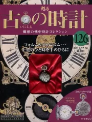 2026年最新】古の時計 アシェットの人気アイテム - メルカリ