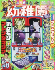 2026年最新】幼稚園 付録 ポケモンの人気アイテム - メルカリ