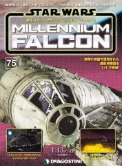 2025年最新】デアゴスティーニ ミレニアムファルコンの人気アイテム
