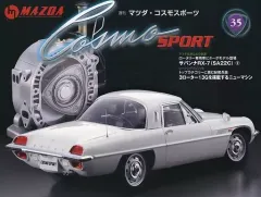 2025年最新】デアゴスティーニ コスモスポーツの人気アイテム - メルカリ