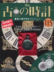 2026年最新】古の時計 アシェットの人気アイテム - メルカリ