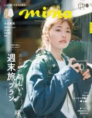 【中古】ファッション雑誌 mina 2022年5月号