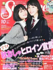 【中古】ファッション雑誌 付録付)セブンティーン 2015年10月号