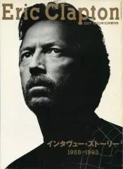 【中古】音楽雑誌 CUT 1993/10月増刊号 Eric Clapton