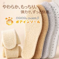 25.0cm)温かい ウール インソール 中敷き 防寒 保温 ふわふわ - メルカリ