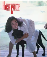 2026年最新】香坂みゆきの人気アイテム - メルカリ