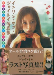 2025年最新】インリン・オブ・ジョイトイの人気アイテム - メルカリ