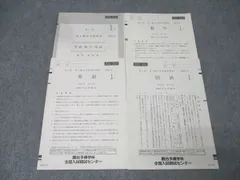 2025年最新】駿台全国模試解答解説の人気アイテム - メルカリ