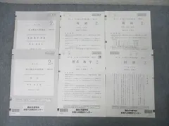 キズナさん専用♡【新品未使用】 2025高1駿台全国模試 6月 全教科 解説付︎✿ キズナさん専用♡【新品未使用】 2025高1駿台全国模試 6月 全教科 解説