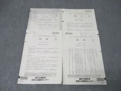 キズナさん専用♡【新品未使用】 2025高1駿台全国模試 6月 全教科 解説付︎✿ キズナさん専用♡【新品未使用】 2025高1駿台全国模試 6月 全