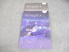 塾専用 中3 数学 Sirius21 シリウス Vol.3 状態良い 017S5C