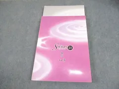 塾専用 中3 数学 Sirius21 シリウス Vol.3 021M5B