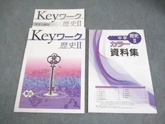 2026年最新】keyワーク 社会の人気アイテム - メルカリ