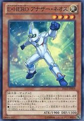 中古】遊戯王 DE02-JP008[SR]：E・HERO アナザー・ネオス - メルカリ