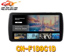 y*2様 展示品 CN-F1X10C1D カーナビ Panasonic ストラー - メルカリ