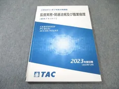 2025年最新】修了考査 cpaの人気アイテム - メルカリ