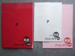 塾専用 中3 フォレスタステップ 英語サンシャイン 書き込みなし 2014 016S5B