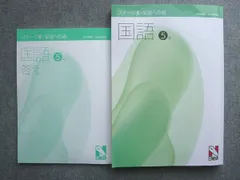 2026年最新】日能研 栄冠の人気アイテム - メルカリ