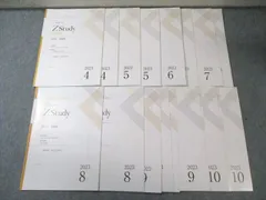 Z会 Zstudy 世界史 最難関 2023年4月～10月 通年セット 024S0C