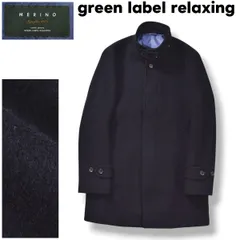 グリーンレーベルリラクシング green label relaxing MERINO SUPERFINE 100s メルトン メリノ ウール スタンドカラー コート センターベント 総裏地 比翼 S ネイビー x 玉虫色 メンズ