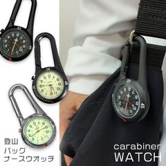 時計 懐中時計 カラビナウォッチ フックウォッチ ハングウォッチ キーホルダーウォッチ 夜行 蓄光 アウトドア 登山 男女兼用 ユニセックス レディース 看護師 逆さ 反転 文字盤 アナログ おしゃれ ポケットウォッチ ナースウォッチ 逆さ時計