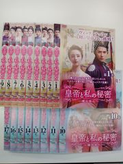 私の悪役彼氏 DVD 全12巻セット チェン・チョーユアン 中国ドラマ