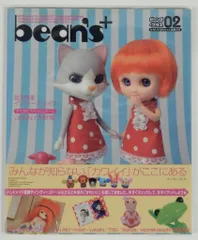イースト・プレス bean's+ 2