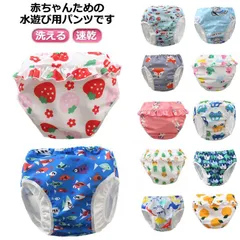 ベビー 水着 水遊び用オムツ 水遊びパンツ ベビースイミング オムツ機能付き 水着 スイムパンツ 男の子 女の子 赤ちゃん 水着 夏 uvカット かわいい カラフル おしゃれ 速乾 家族旅行 レジャー#shenf027