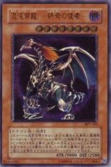 遊戯王 混沌帝龍 －終焉の使者－ BPT-J02 レリーフ - メルカリ