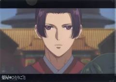 【中古】クリアファイル 壬氏(髪上げ) 原画A4クリアファイル 「薬屋のひとりごと展」