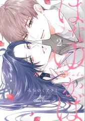 2026年最新】はなゆかばの人気アイテム - メルカリ